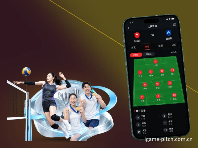 装爱游戏 APP，开赛信息及时收
