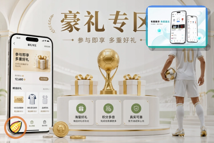 爱游戏热门赛事首页